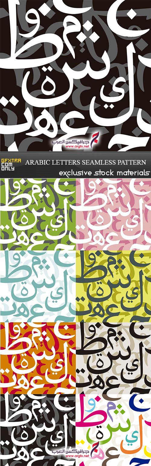  Arabic Letters Seamless Pattern, 8 x EPS