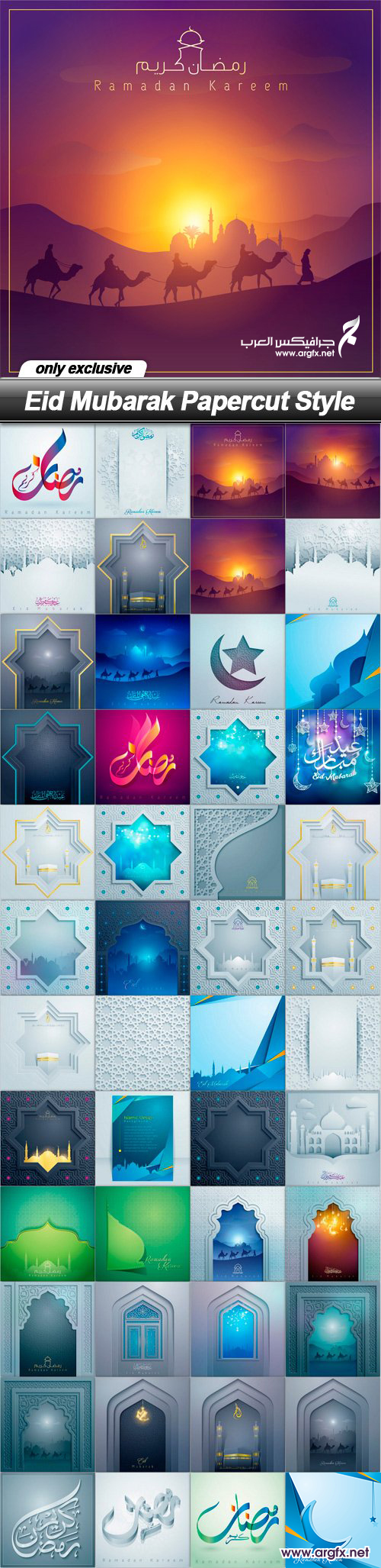 Eid Mubarak Papercut Style - 48 EPS