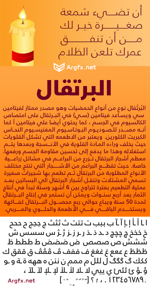 Frutiger LT Arabic Typeface