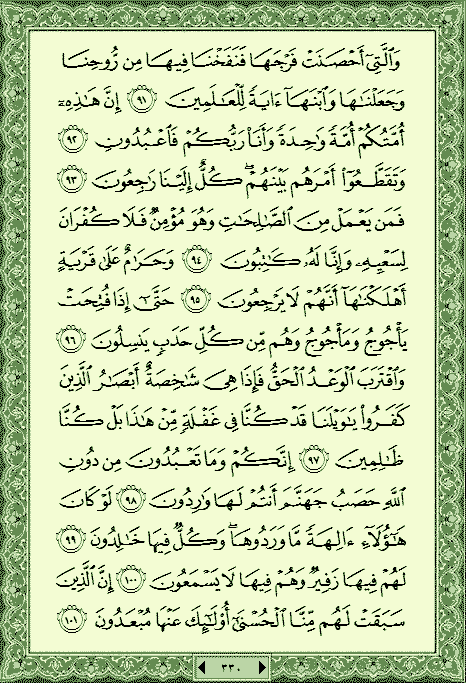 فلنخصص هذا الموضوع لختم القرآن الكريم(2) - صفحة 7 P_10138uqxu9