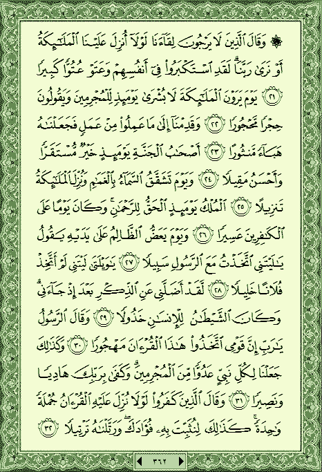 فلنخصص هذا الموضوع لختم القرآن الكريم(2) - صفحة 8 P_1046runlc0