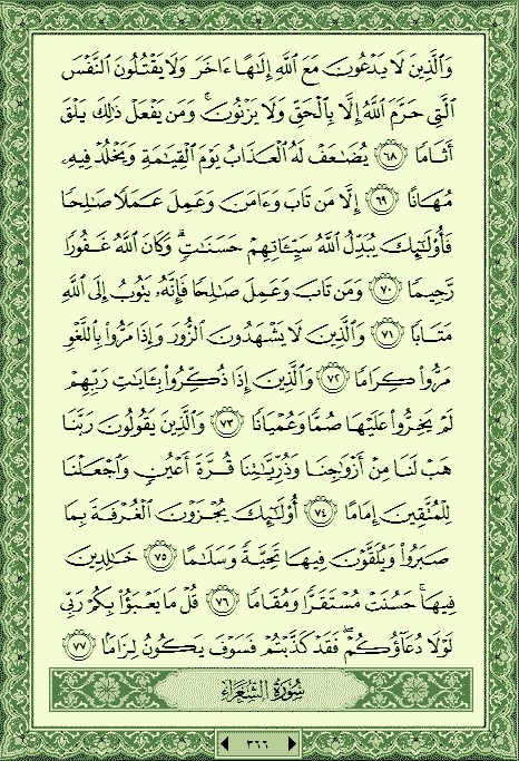 فلنخصص هذا الموضوع لختم القرآن الكريم(2) - صفحة 8 P_1049lwfsc0