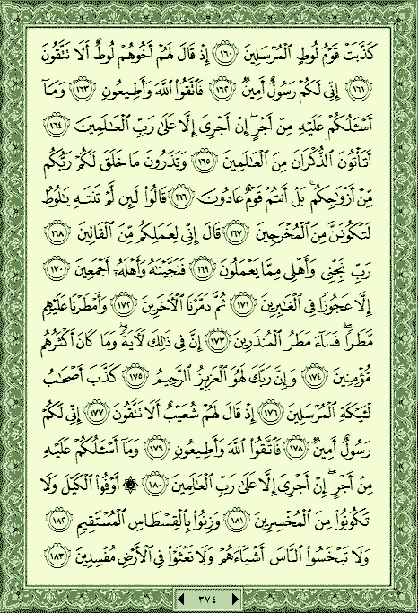 فلنخصص هذا الموضوع لختم القرآن الكريم(2) - صفحة 8 P_1054b9jp10