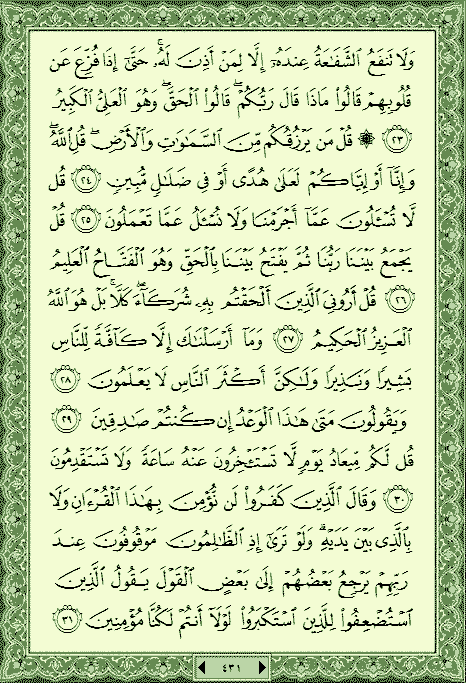 فلنخصص هذا الموضوع لختم القرآن الكريم(2) - صفحة 10 P_109975tz80