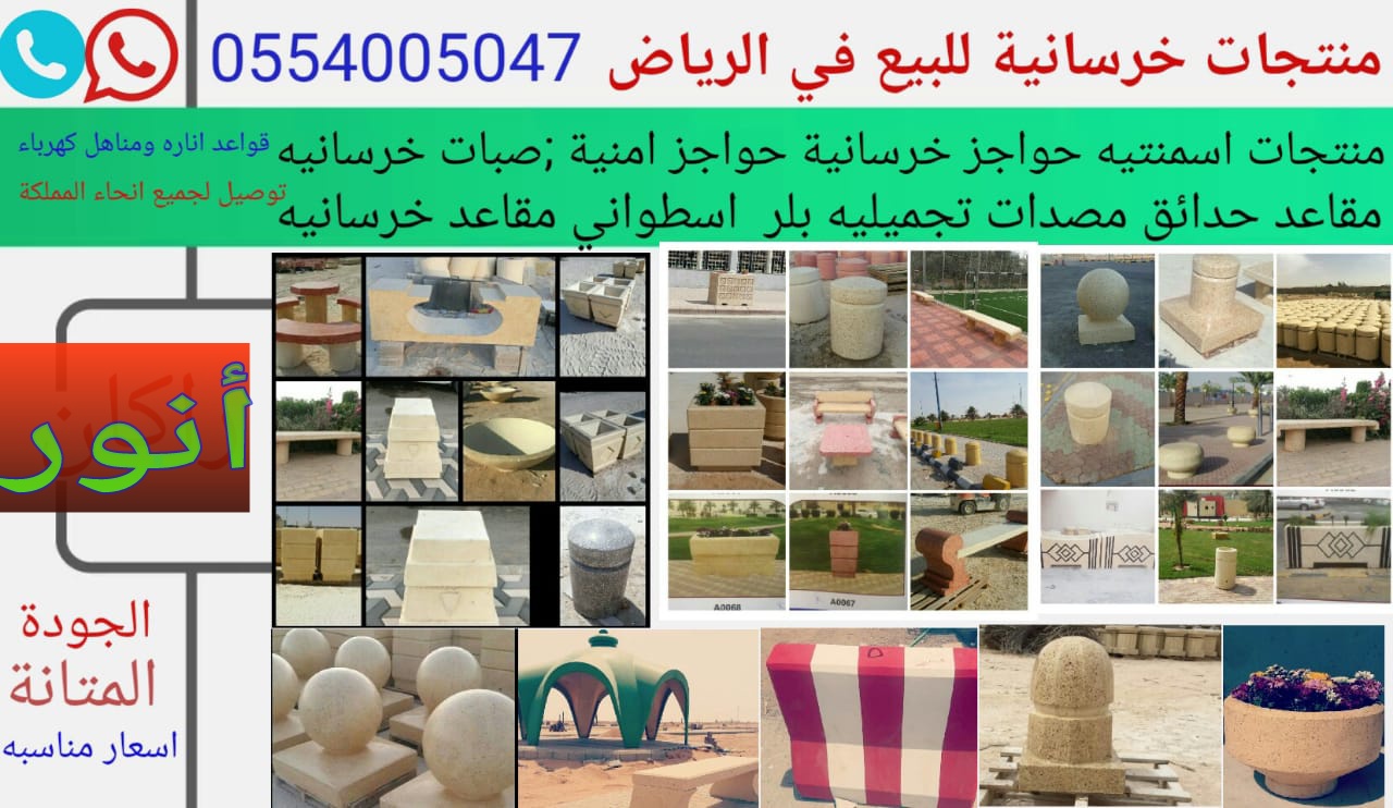 +حواجز تنظيميه للبيع والتأجير في الرياض الجنوب المدينه المنوره 0554005047  - صفحة 2 P_11080mq820