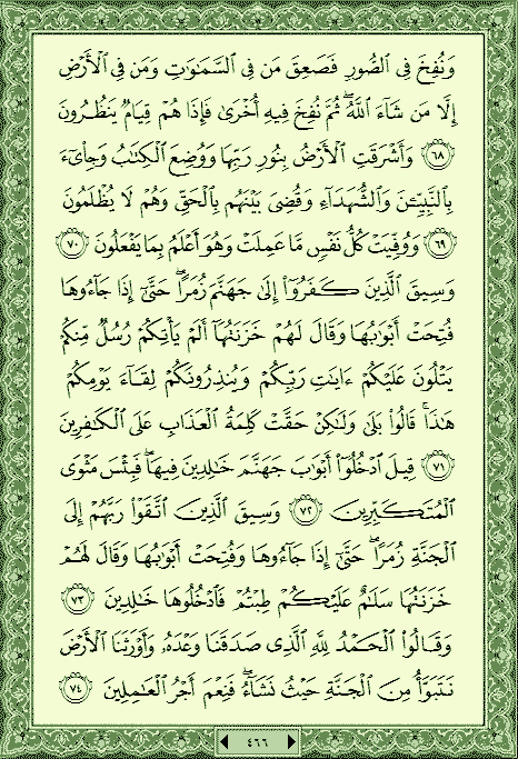 فلنخصص هذا الموضوع لختم القرآن الكريم(3) - صفحة 2 P_1128wobtw0