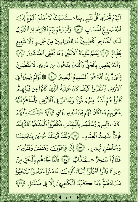 فلنخصص هذا الموضوع لختم القرآن الكريم(3) - صفحة 2 P_11302d9q60