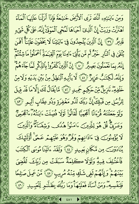 فلنخصص هذا الموضوع لختم القرآن الكريم(3) - صفحة 2 P_1137duhwm0
