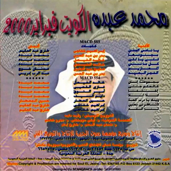 محمد عبده ألبوم حفلة هلا فبراير 2000 2cd
