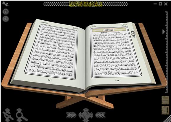 القرأن الكريم نسخه رائعه جدا هديه رمضان P_114261pp71