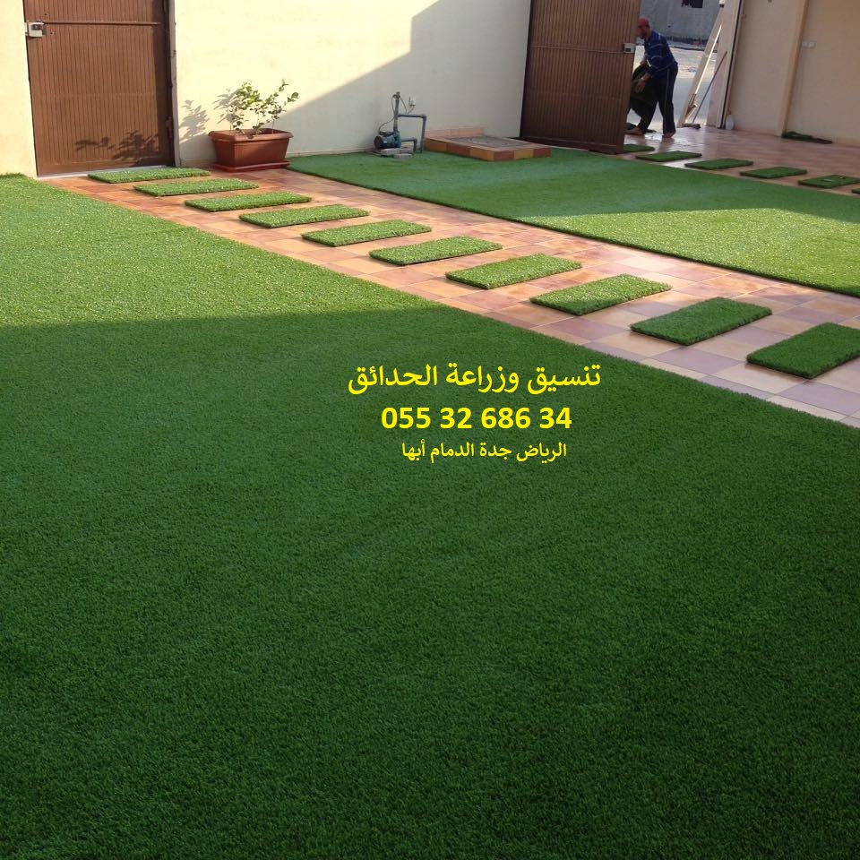 شركة تنسيق حدائق عشب صناعي عشب جداري الرياض جدة الدمام 0553268634 P_114302n728