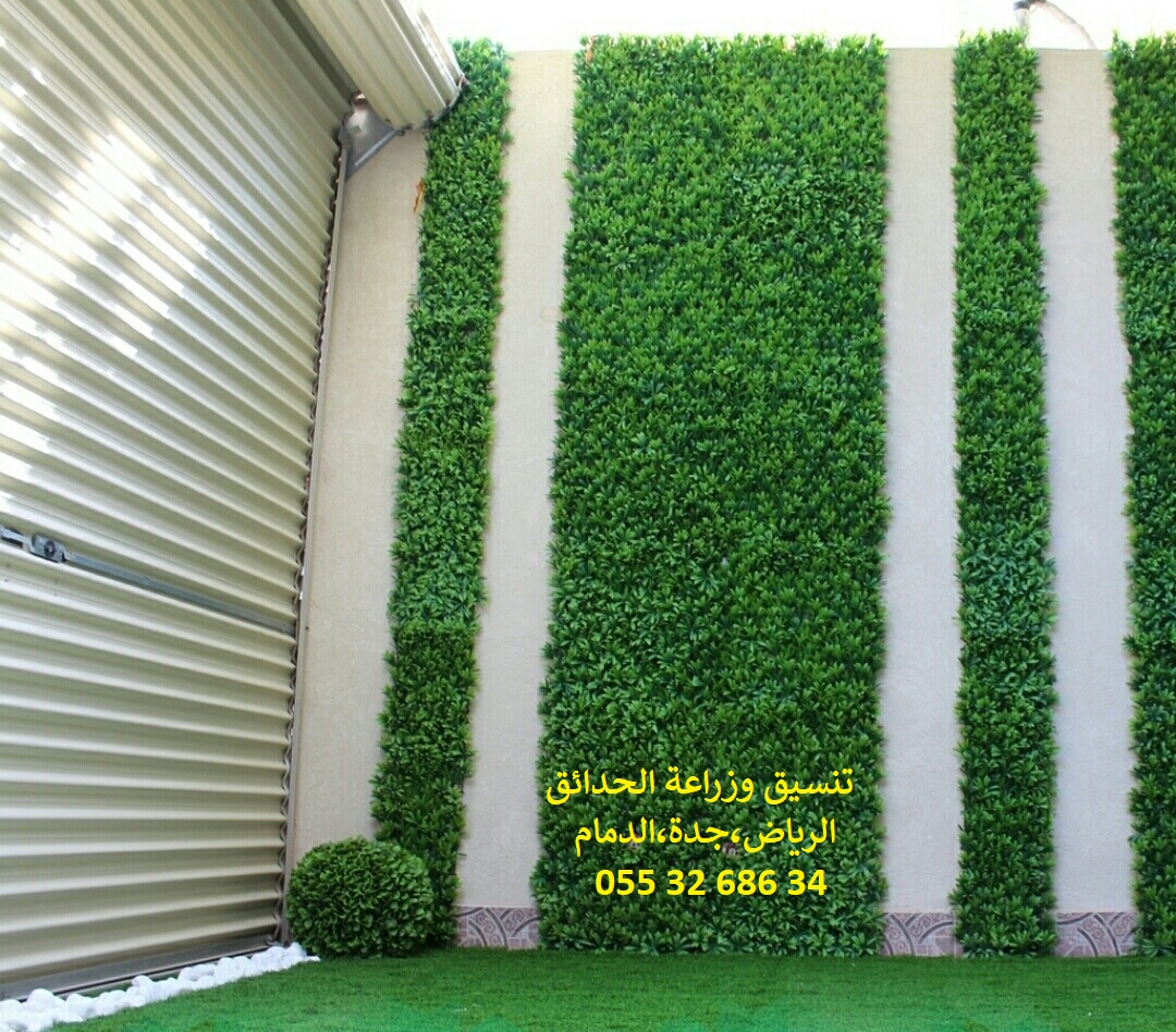 شركة تنسيق حدائق عشب صناعي عشب جداري الرياض جدة الدمام 0553268634 P_11436jxne9
