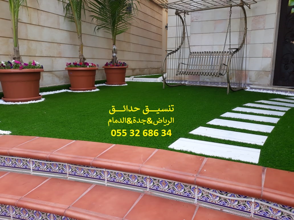 شركة تنسيق حدائق عشب صناعي عشب جداري الرياض جدة الدمام 0553268634 P_1143fo6m81