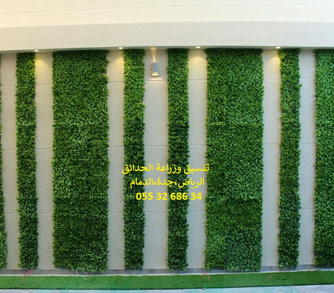 ارخص شركة تنسيق حدائق عشب صناعي عشب جداري الرياض جدة الدمام 0553268634 P_1143lzcqe5