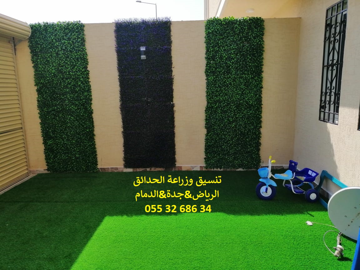 شركة تنسيق حدائق عشب صناعي عشب جداري الرياض جدة الدمام 0553268634 P_1143n9cnf8