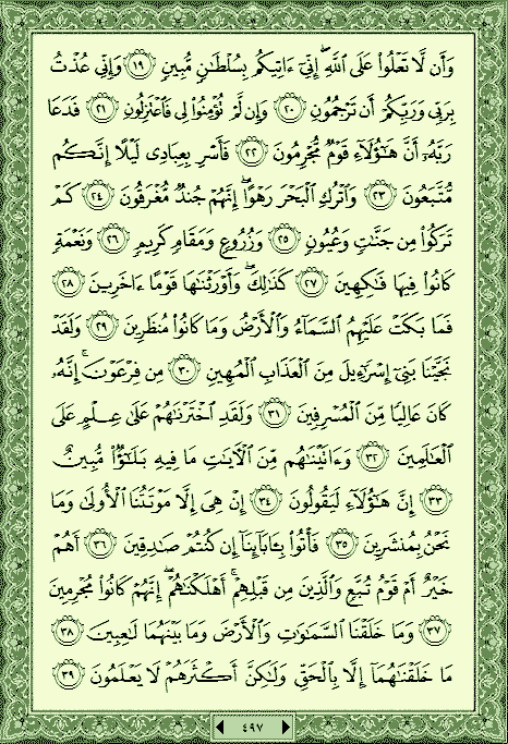 فلنخصص هذا الموضوع لختم القرآن الكريم(3) - صفحة 3 P_115434v080