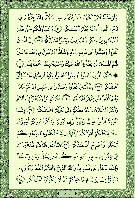 فلنخصص هذا الموضوع لختم القرآن الكريم(3) - صفحة 3 P_1155a0iq20