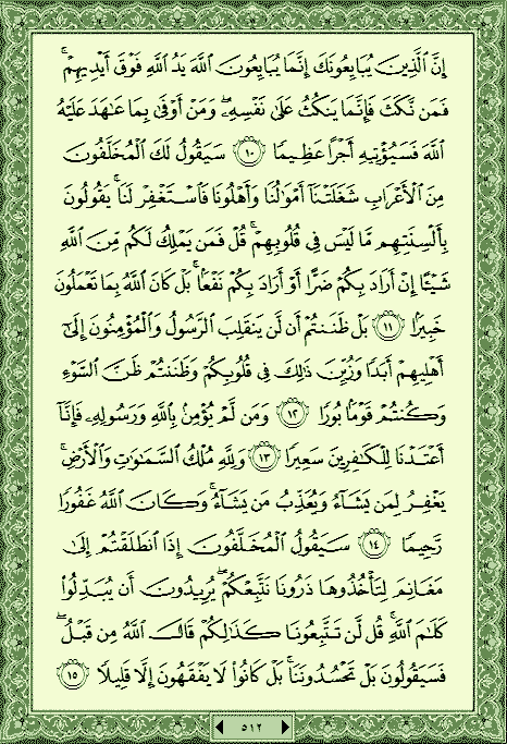 فلنخصص هذا الموضوع لختم القرآن الكريم(3) - صفحة 3 P_1155qdpjh0