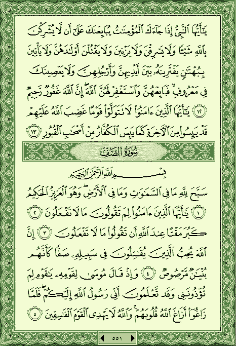 فلنخصص هذا الموضوع لختم القرآن الكريم(3) - صفحة 4 P_11709hnu00