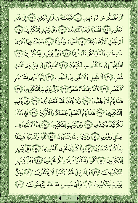 فلنخصص هذا الموضوع لختم القرآن الكريم(3) - صفحة 5 P_11816nmbf0