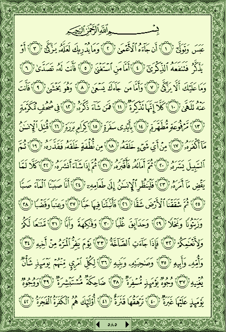 فلنخصص هذا الموضوع لختم القرآن الكريم(3) - صفحة 5 P_11847ropz0