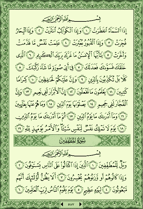 فلنخصص هذا الموضوع لختم القرآن الكريم(3) - صفحة 5 P_11859l7yi0