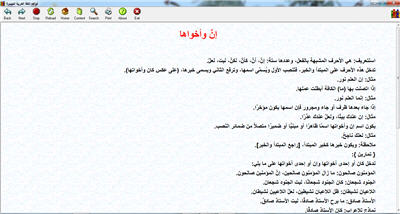 قواعد اللغة العربية الميسرة كتاب الكتروني رائع P_12108w1xw2