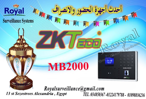 جهاز حضور وانصراف ZKTeco موديل MB2000   P_1220zk3hs1