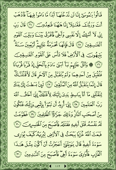 فلنخصص هذا الموضوع لمحاولة ختم القرآن (1) - صفحة 4 P_44310w2w0