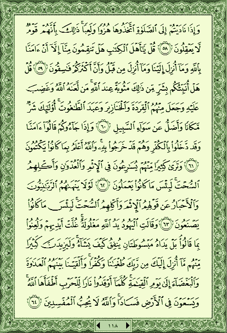 فلنخصص هذا الموضوع لمحاولة ختم القرآن (1) - صفحة 4 P_446mc1sb0