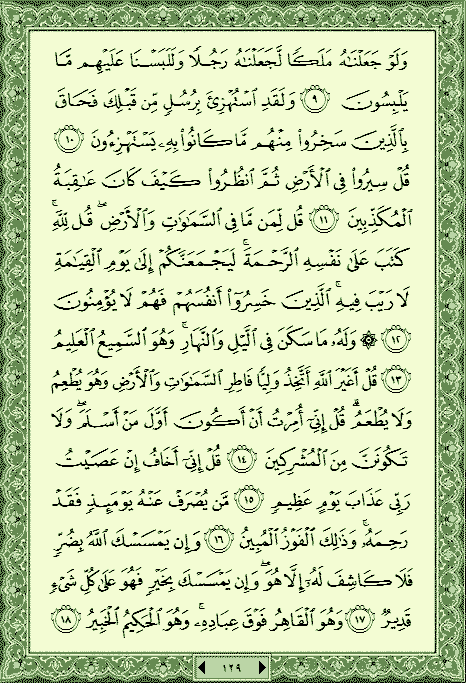فلنخصص هذا الموضوع لمحاولة ختم القرآن (1) - صفحة 5 P_455mn7te0