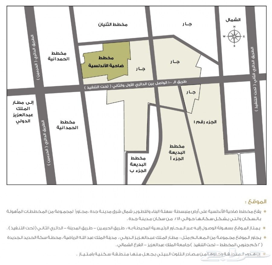 للبيع قطعتين بمخطط ضاحية الاندلسية بمدينة جدة (عمائر) P_4984n7l81