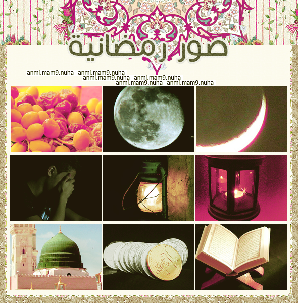 Welcome Ramadan:كُولِكشِن رمضَانِي P_506c40pb3