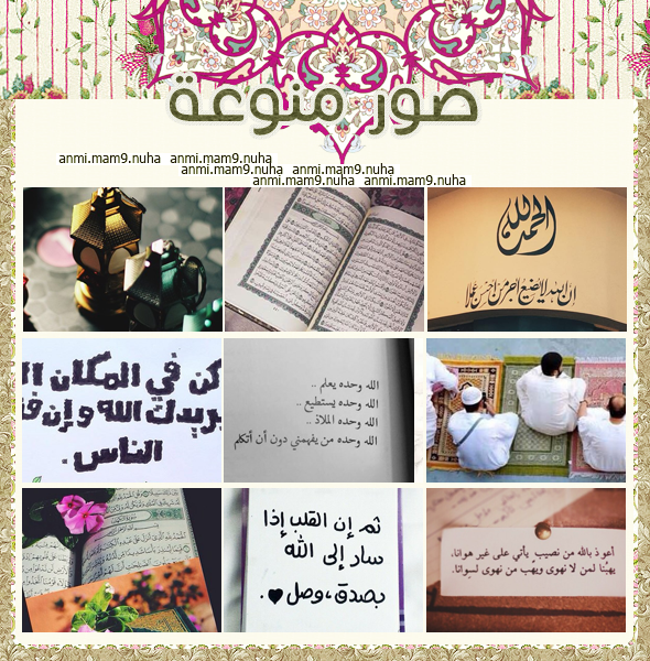 Welcome Ramadan:كُولِكشِن رمضَانِي P_506h94bd2