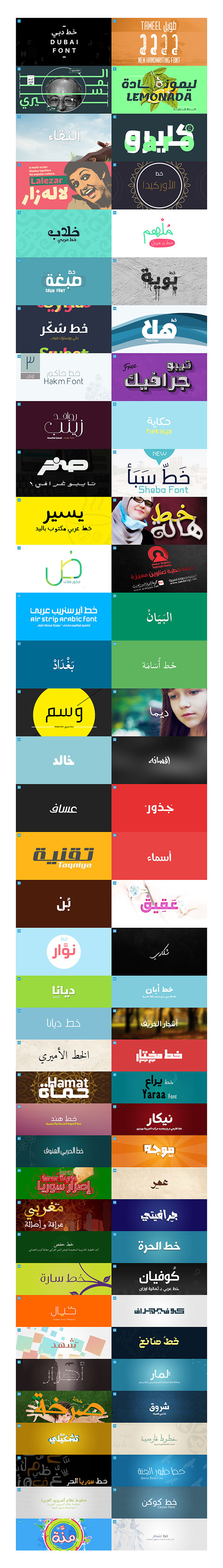 Best 76 Free Arabic Font‬‎s  أفضل 76 خط عربي مجاني