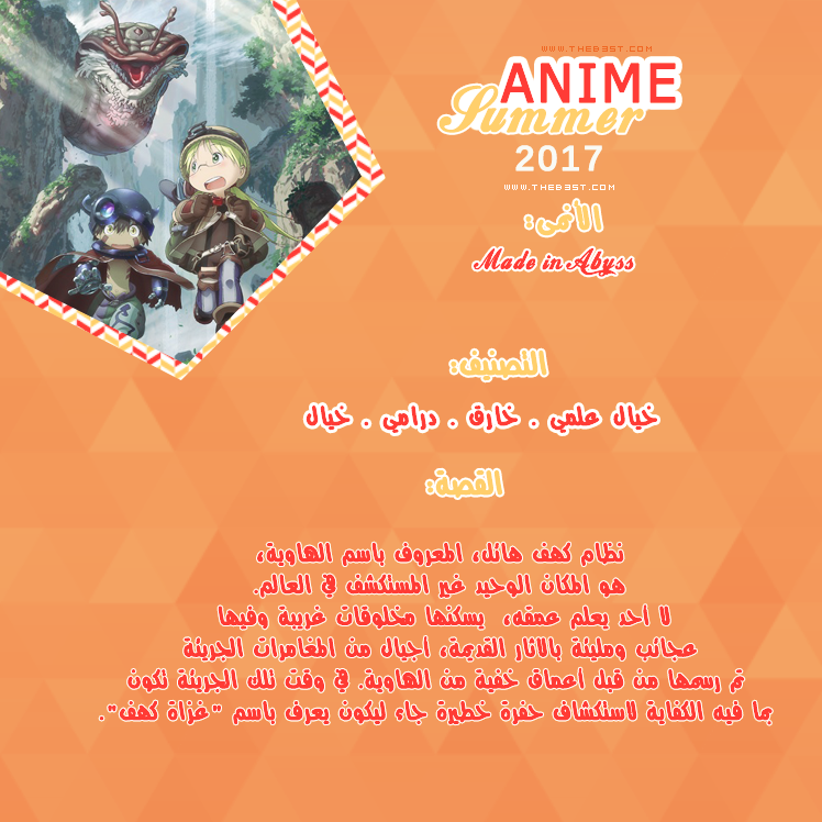  أنميات صيف 2017 | Anime Summer 2017 P_546906un1