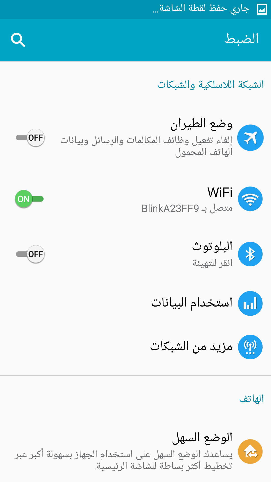 Unlock Bootloader And Add Arabic N900v By Eft Dongle Gsm Forum