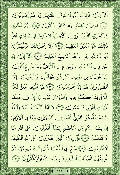 فلنخصص هذا الموضوع لختم القرآن الكريم(2) - صفحة 3 P_706739z19