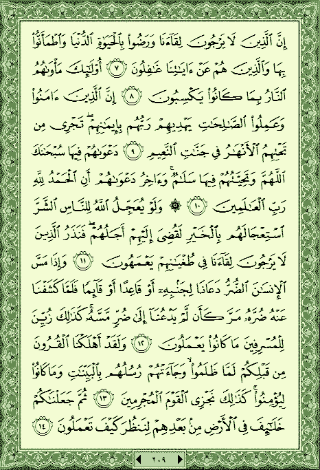 فلنخصص هذا الموضوع لختم القرآن الكريم(2) - صفحة 2 P_7095yjw50
