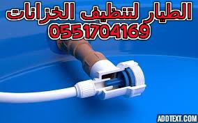 خزانات - شركة تنظيف خزانات الرياض,0551704169 P_715lgouk2