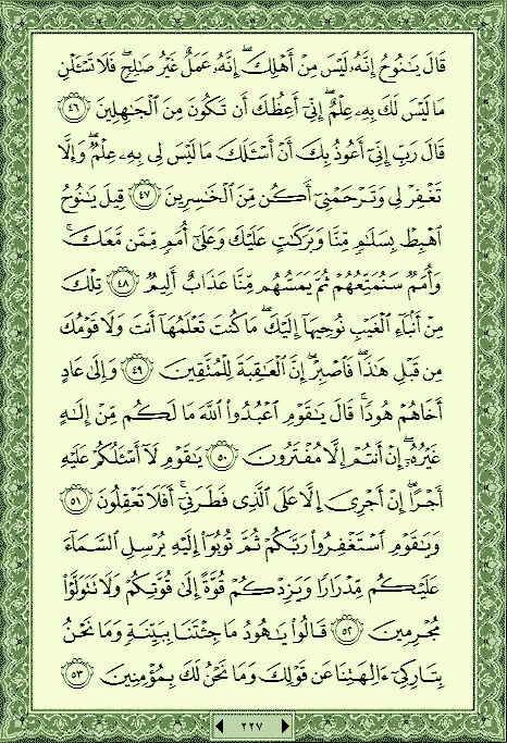 فلنخصص هذا الموضوع لختم القرآن الكريم(2) - صفحة 3 P_716h7f8m0