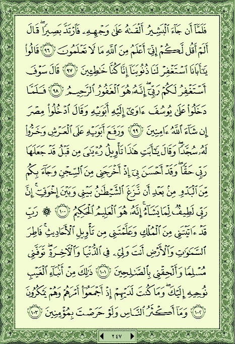 فلنخصص هذا الموضوع لختم القرآن الكريم(2) - صفحة 4 P_7376rvj50