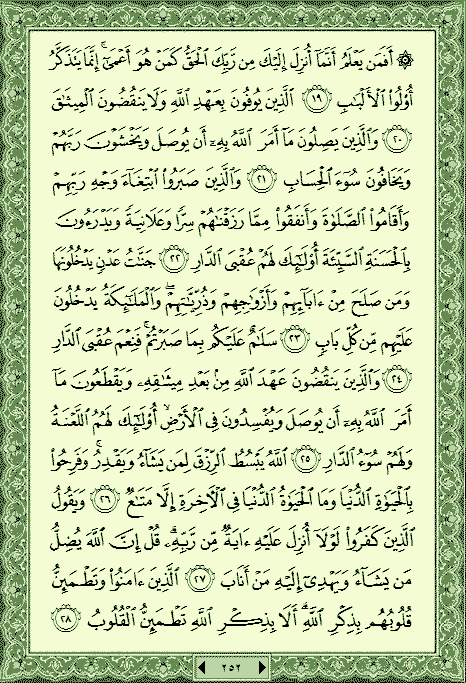 فلنخصص هذا الموضوع لختم القرآن الكريم(2) - صفحة 4 P_741884t50