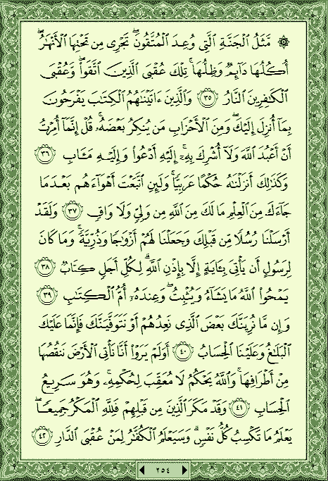 فلنخصص هذا الموضوع لختم القرآن الكريم(2) - صفحة 4 P_7433yno50
