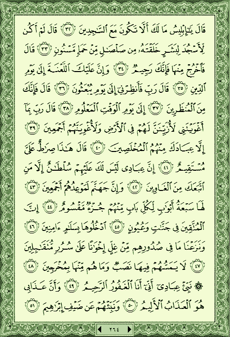 فلنخصص هذا الموضوع لختم القرآن الكريم(2) - صفحة 4 P_751nx5t30