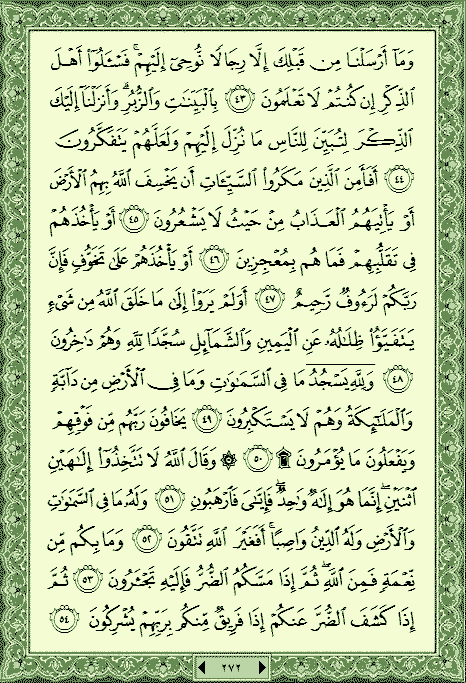 فلنخصص هذا الموضوع لختم القرآن الكريم(2) - صفحة 5 P_756rkxc10