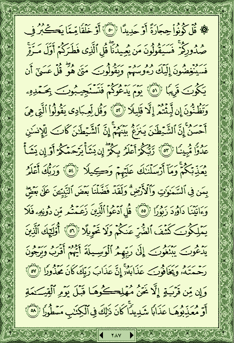 فلنخصص هذا الموضوع لختم القرآن الكريم(2) - صفحة 5 P_7717os3r3