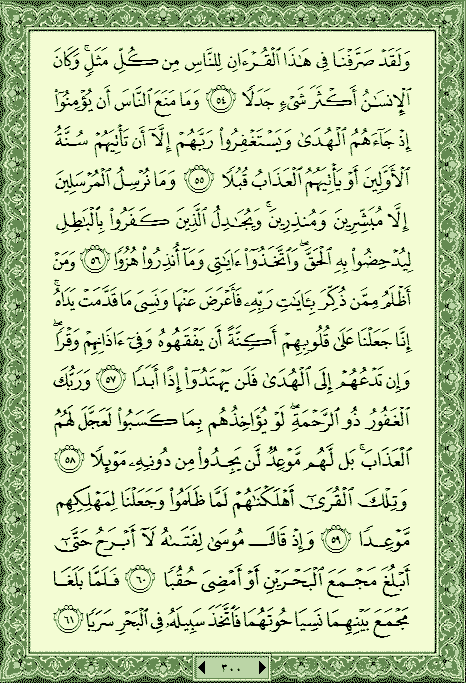 فلنخصص هذا الموضوع لختم القرآن الكريم(2) - صفحة 6 P_7837pe1v2