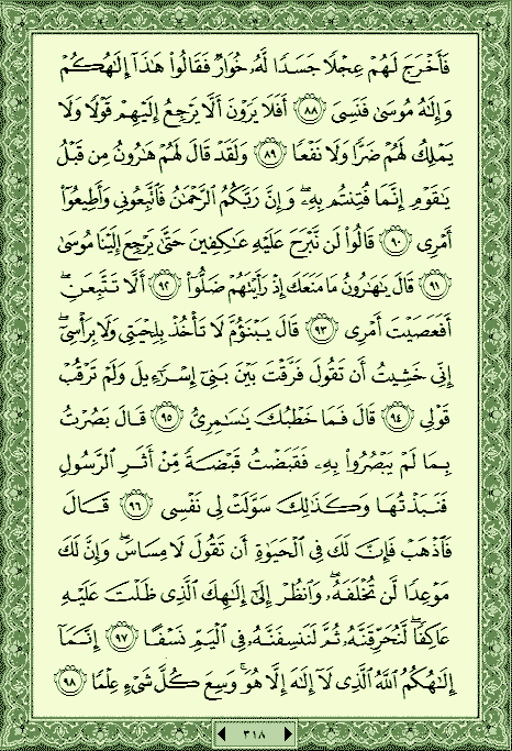 فلنخصص هذا الموضوع لختم القرآن الكريم(2) - صفحة 6 P_7994h7ql0