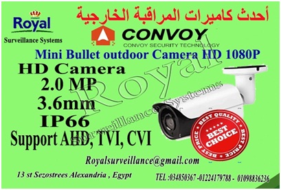 أقوى كاميرات مراقبة خارجية  CONVOY   P_802l2q391
